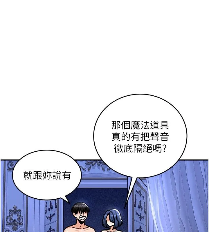 這一世我要開後宮第25話-妹妹遭野男人侵犯了