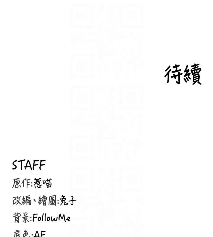 這一世我要開後宮第25話-妹妹遭野男人侵犯了
