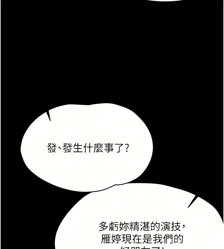 幼惑第46話-在摩鐵玩醫生遊戲