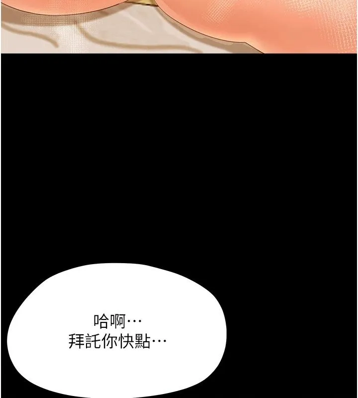 幼惑第46話-在摩鐵玩醫生遊戲