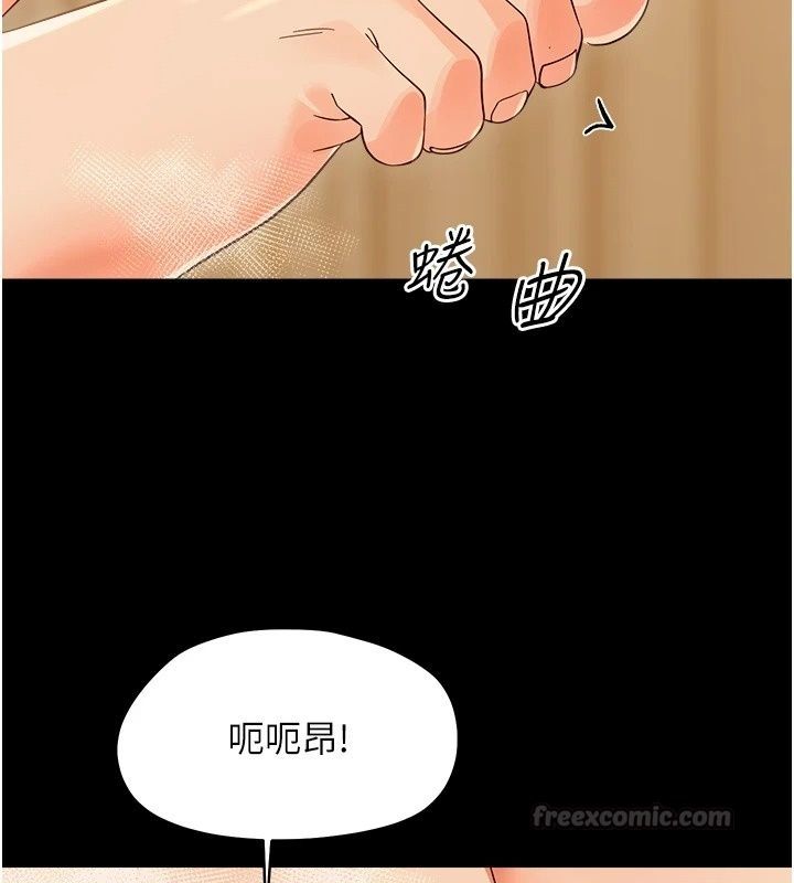 幼惑第46話-在摩鐵玩醫生遊戲