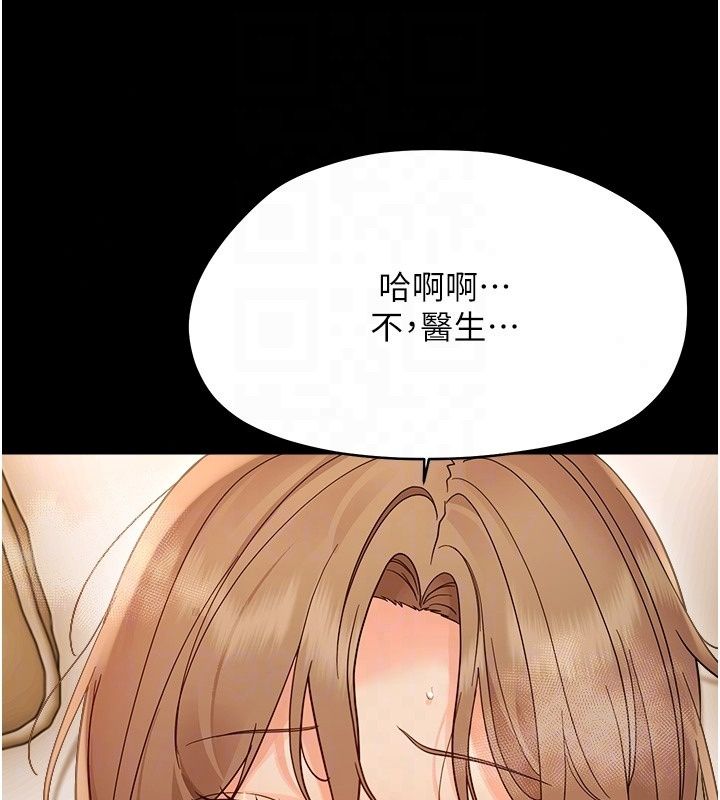 幼惑第46話-在摩鐵玩醫生遊戲