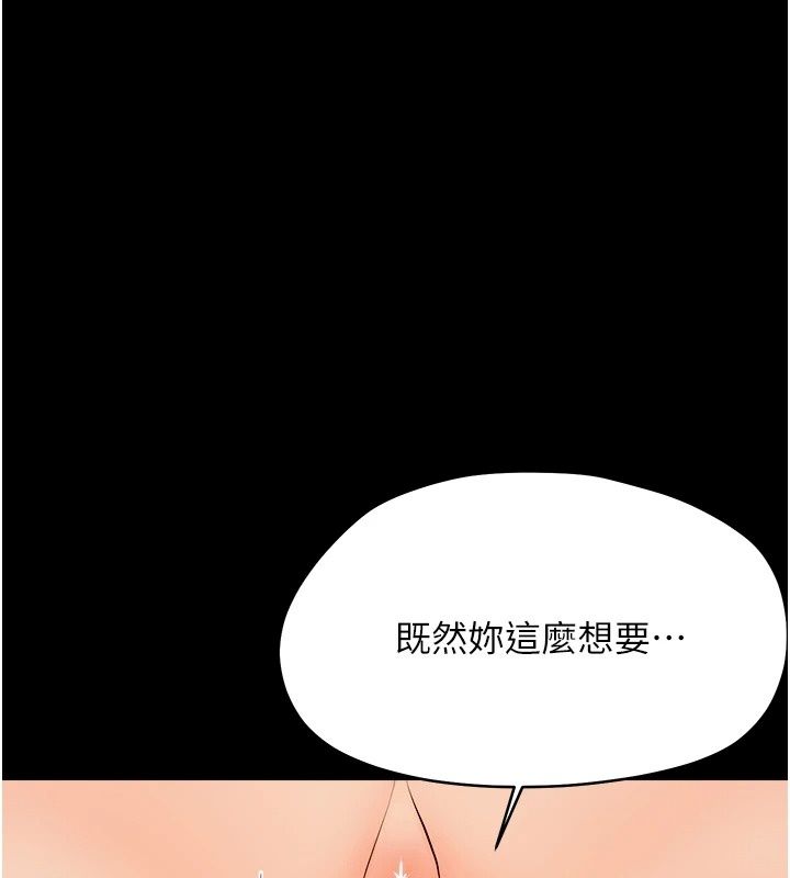 幼惑第46話-在摩鐵玩醫生遊戲