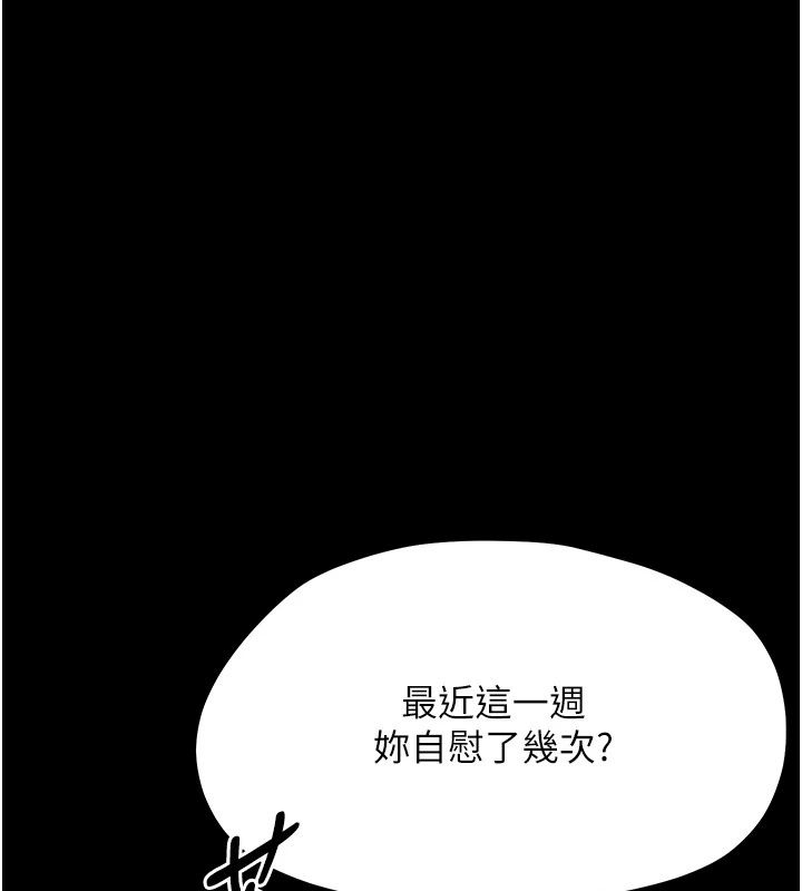 幼惑第46話-在摩鐵玩醫生遊戲