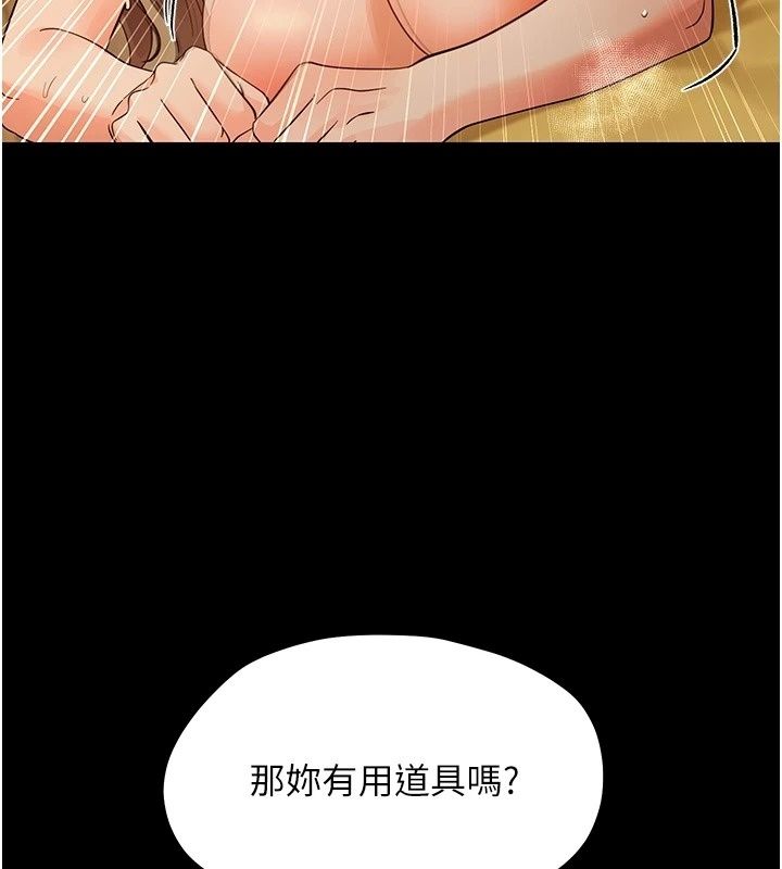 幼惑第46話-在摩鐵玩醫生遊戲