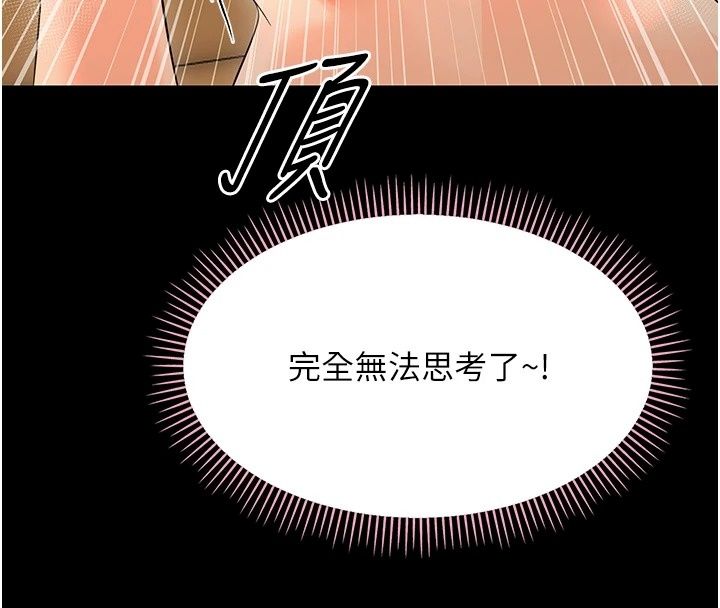 幼惑第46話-在摩鐵玩醫生遊戲