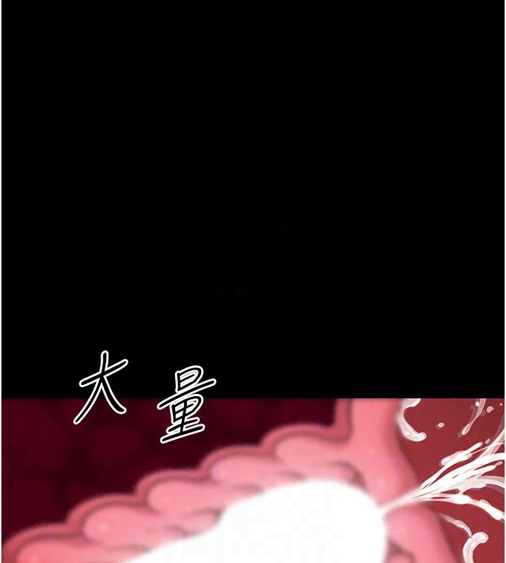 幼惑第46話-在摩鐵玩醫生遊戲
