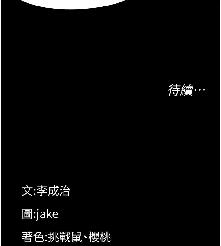 幼惑第46話-在摩鐵玩醫生遊戲