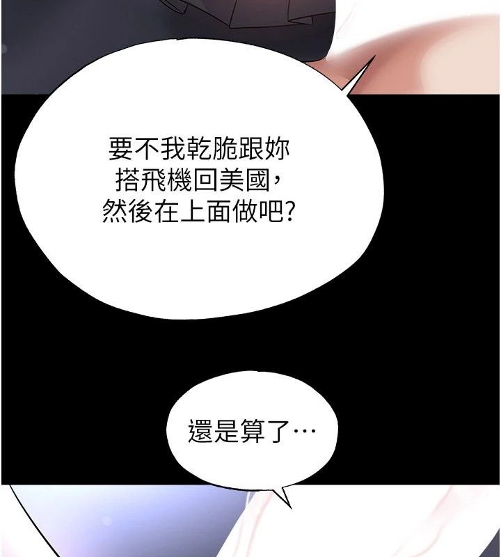 足球型男脱单指南第81話-乾脆讓我來養你吧