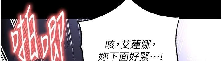 足球型男脫單指南第81話-乾脆讓我來養你吧