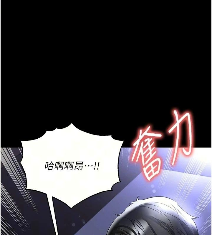 足球型男脫單指南第81話-乾脆讓我來養你吧