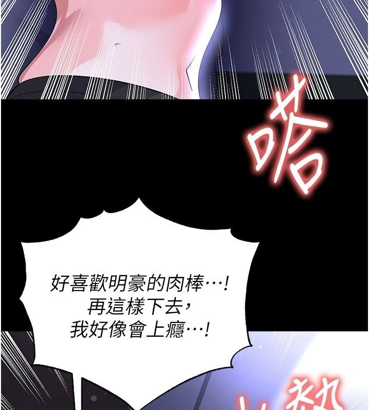 足球型男脫單指南第81話-乾脆讓我來養你吧