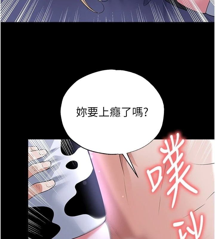足球型男脱单指南第81話-乾脆讓我來養你吧