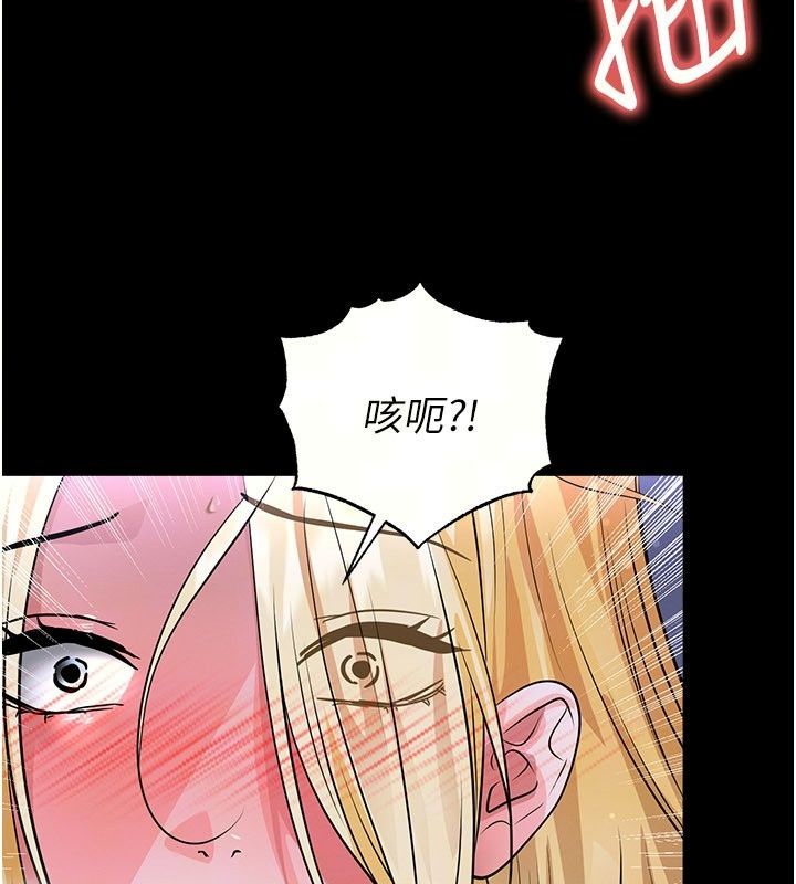 足球型男脱单指南第81話-乾脆讓我來養你吧