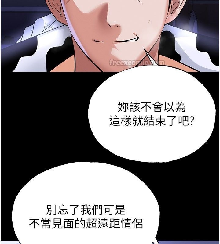 足球型男脱单指南第81話-乾脆讓我來養你吧