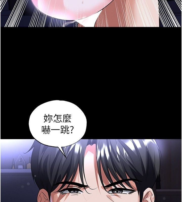 足球型男脫單指南第81話-乾脆讓我來養你吧