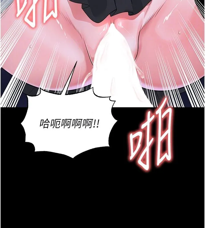 足球型男脫單指南第81話-乾脆讓我來養你吧
