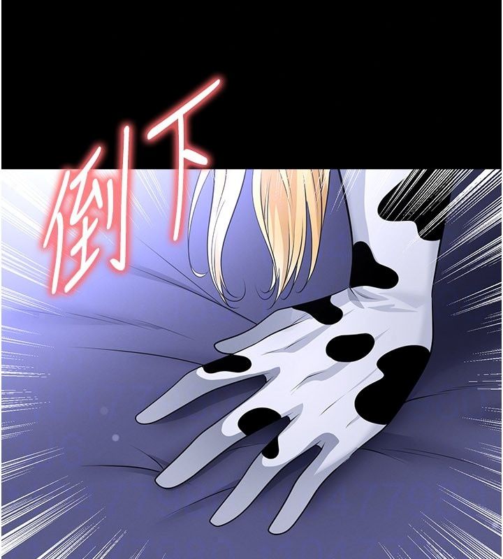 足球型男脱单指南第81話-乾脆讓我來養你吧