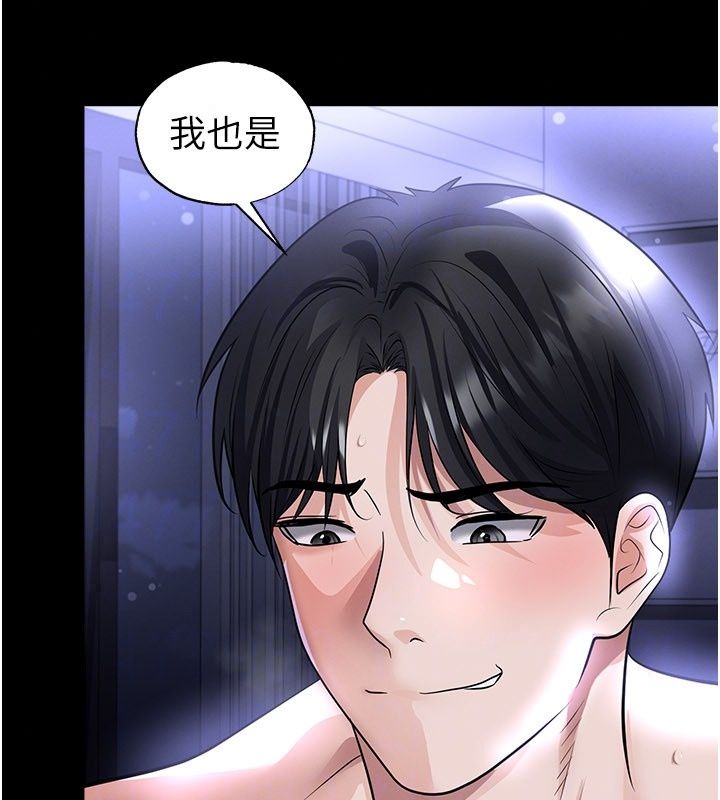 足球型男脫單指南第81話-乾脆讓我來養你吧
