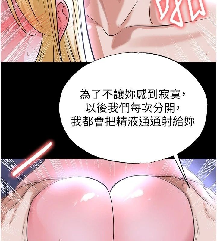 足球型男脱单指南第81話-乾脆讓我來養你吧