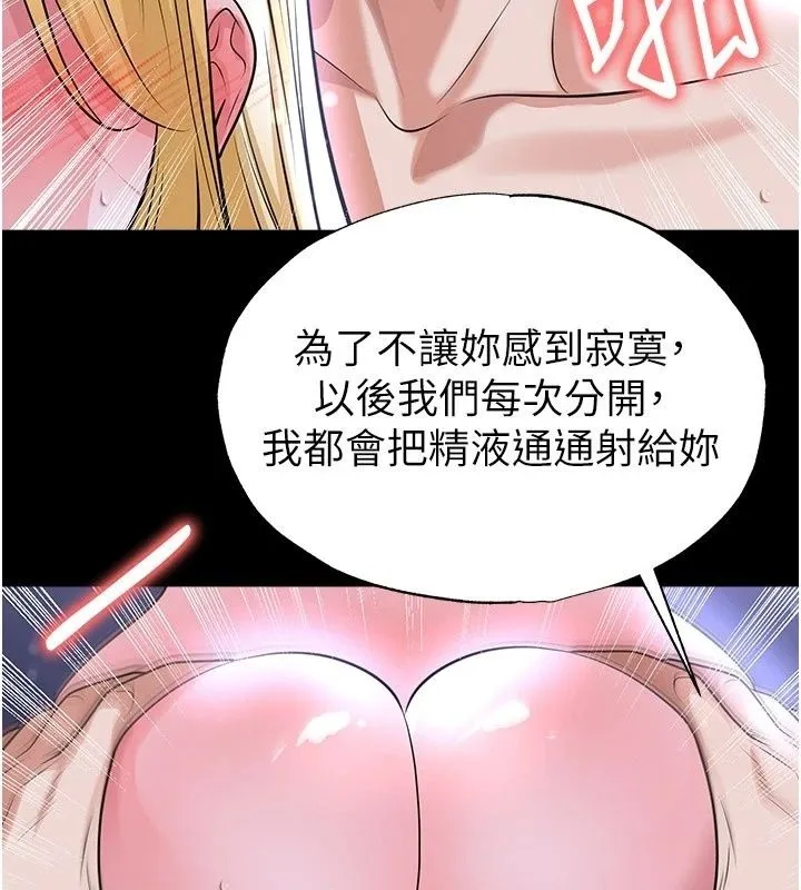 足球型男脫單指南第81話-乾脆讓我來養你吧