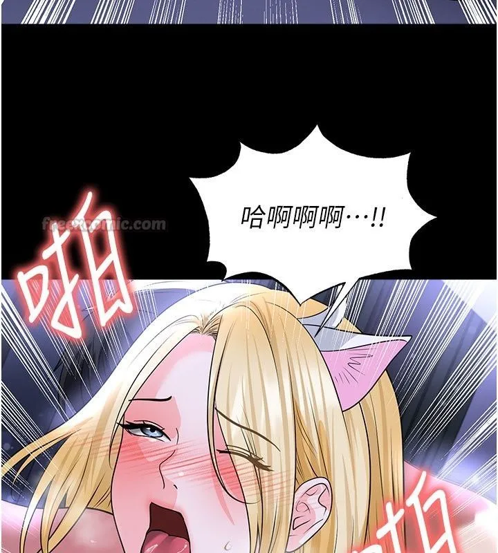 足球型男脫單指南第81話-乾脆讓我來養你吧