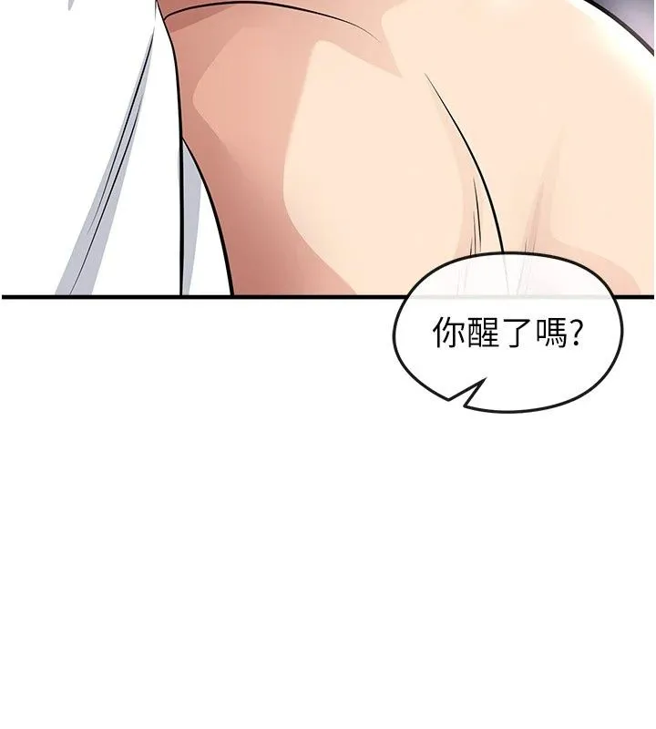 足球型男脫單指南第81話-乾脆讓我來養你吧