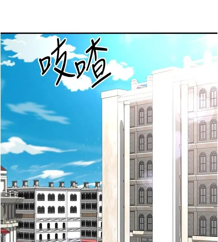 足球型男脫單指南第81話-乾脆讓我來養你吧