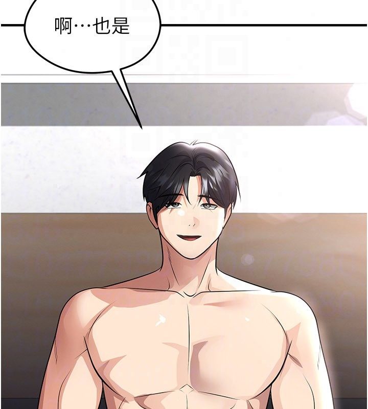 足球型男脱单指南第81話-乾脆讓我來養你吧