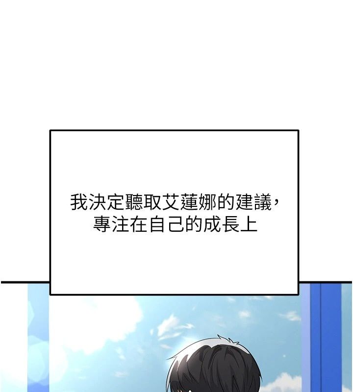 足球型男脫單指南第81話-乾脆讓我來養你吧
