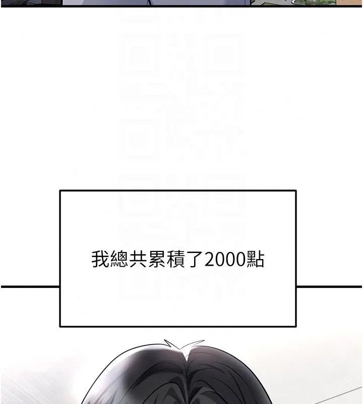 足球型男脫單指南第81話-乾脆讓我來養你吧