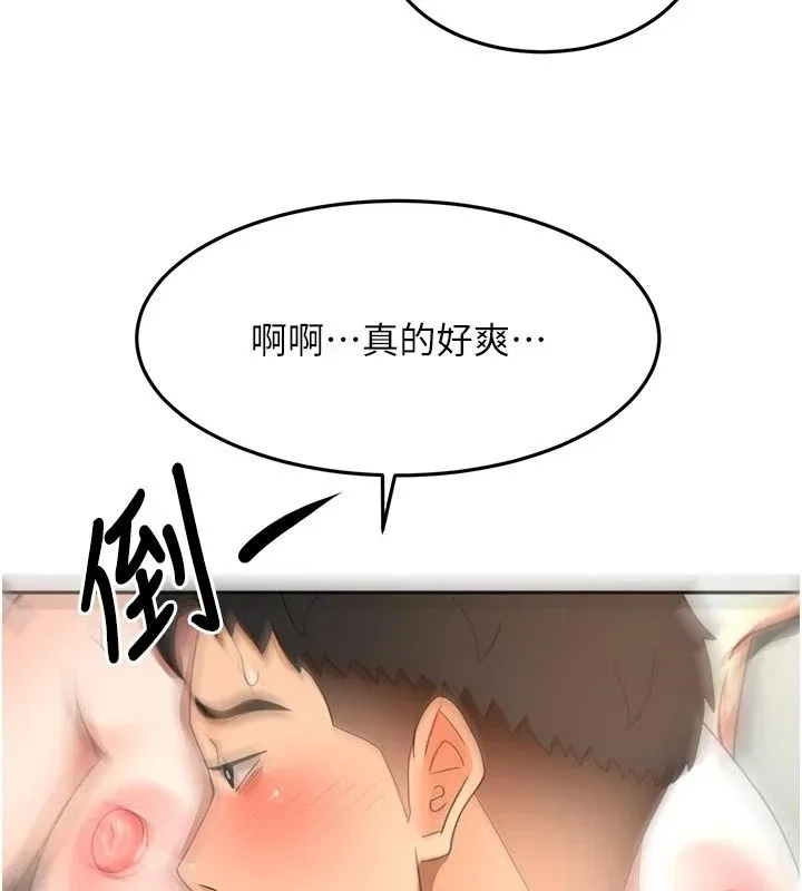 頂加套房的春天第84話-母女間的心理戰