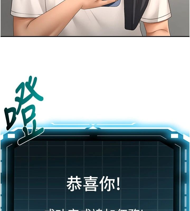 頂加套房的春天第84話-母女間的心理戰