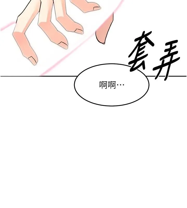 頂加套房的春天第84話-母女間的心理戰