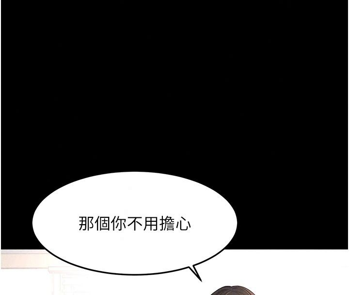 頂加套房的春天第84話-母女間的心理戰