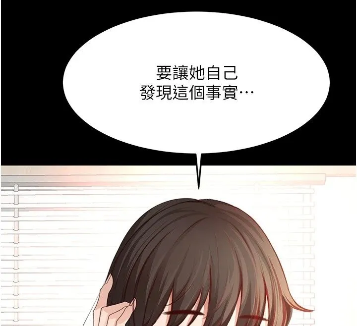 頂加套房的春天第84話-母女間的心理戰
