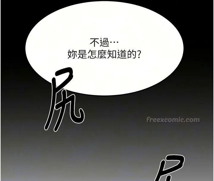 頂加套房的春天第84話-母女間的心理戰