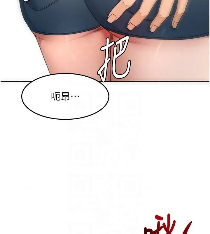 頂加套房的春天第84話-母女間的心理戰