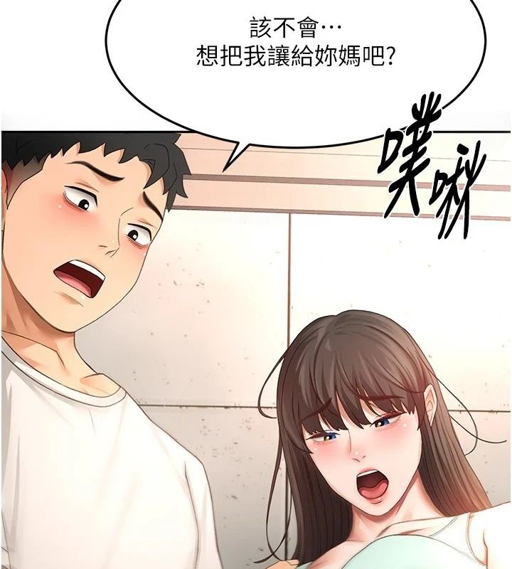顶加套房的春天第84話-母女間的心理戰