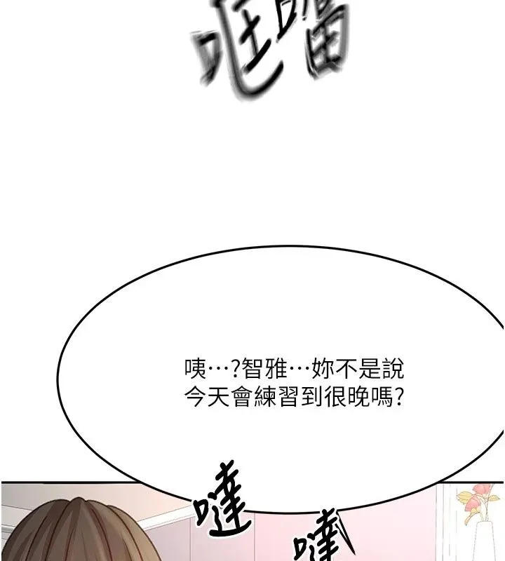 頂加套房的春天第84話-母女間的心理戰