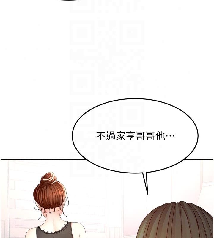 顶加套房的春天第84話-母女間的心理戰