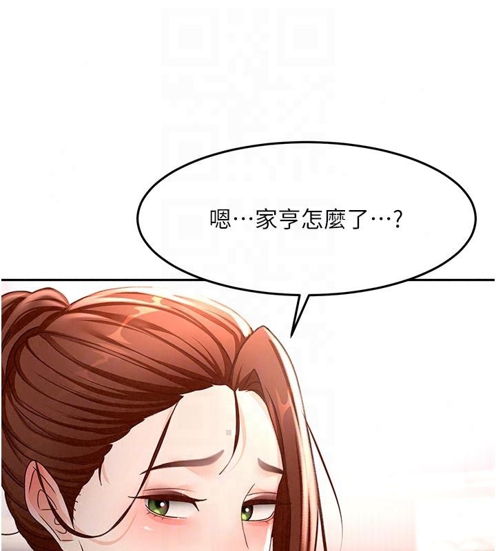 顶加套房的春天第84話-母女間的心理戰