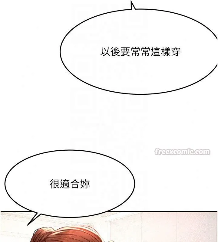 頂加套房的春天第84話-母女間的心理戰