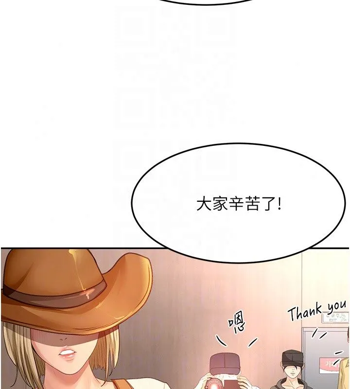 頂加套房的春天第84話-母女間的心理戰