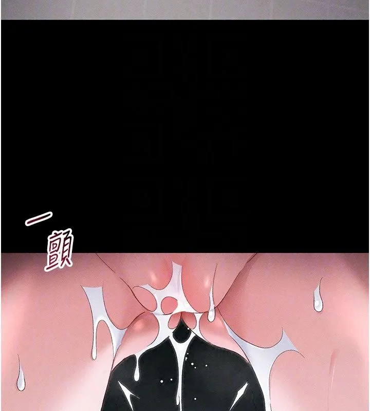 太妹攻略指南第66話-快不保的資深奴隸地位