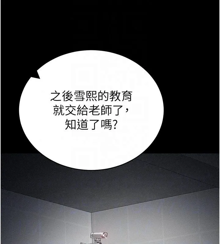 太妹攻略指南第66話-快不保的資深奴隸地位