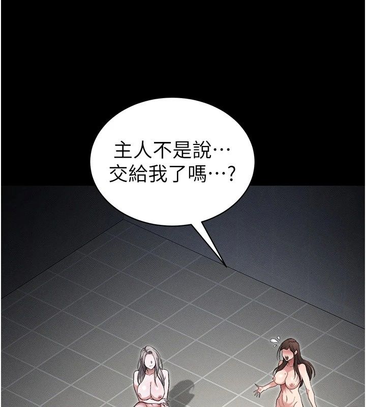 太妹攻略指南第66話-快不保的資深奴隸地位