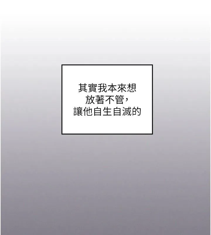魔法少女露美娜第21話-魔法少女畢業