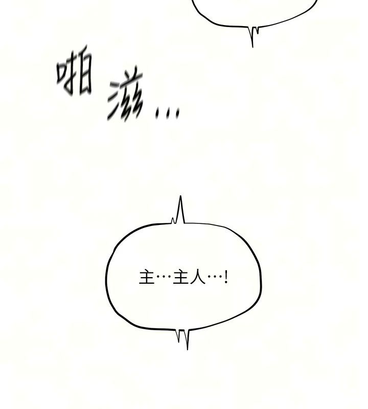 成人漫畫取材課第19話-攻守互換!!想噴可以噴喔