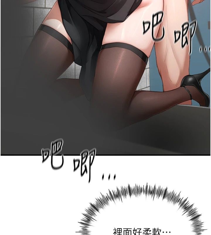 成人漫画取材课第19話-攻守互換!!想噴可以噴喔